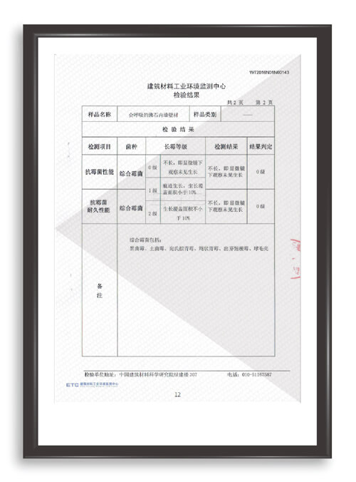 木蘭清榮譽資質(zhì)